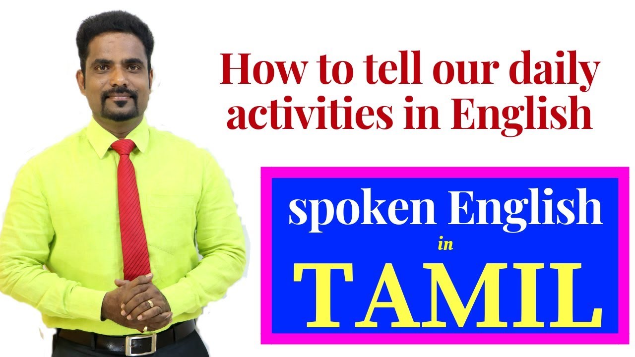 simple present tense in tamil